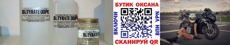 Бутират 1.4BDO  наркошоп  hydra   Богородицк 