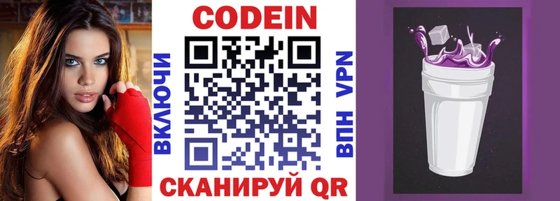 blacksprut tor  Богородицк  Кодеиновый сироп Lean напиток Lean (лин) 