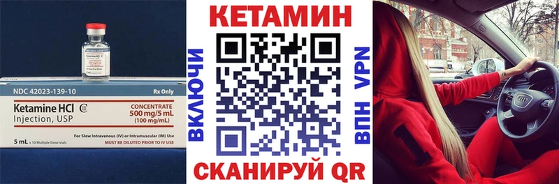 Кетамин ketamine  Богородицк 