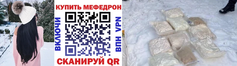 МЕФ mephedrone  площадка наркотические препараты  Богородицк 