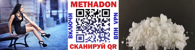 МЕТАДОН белоснежный  Богородицк 