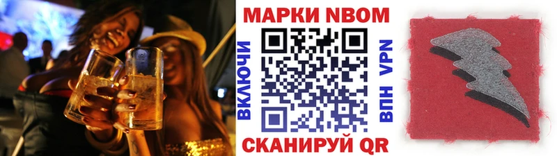 Марки NBOMe 1,8мг  Богородицк 